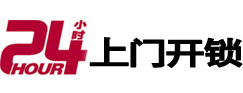 讷河专业电话开锁服务